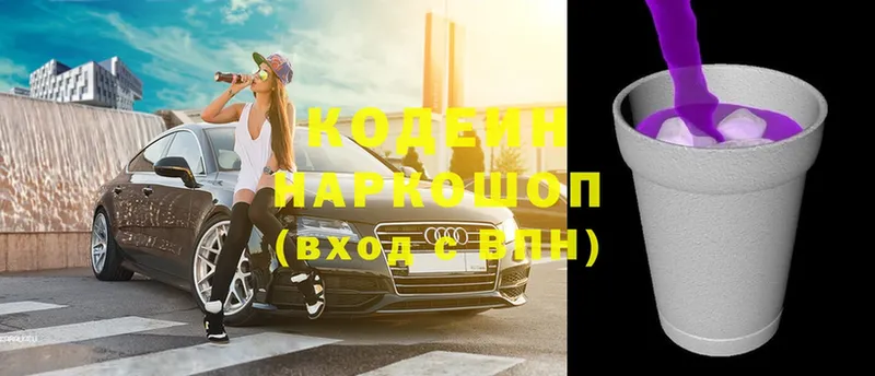 Кодеиновый сироп Lean напиток Lean (лин)  Кириши 